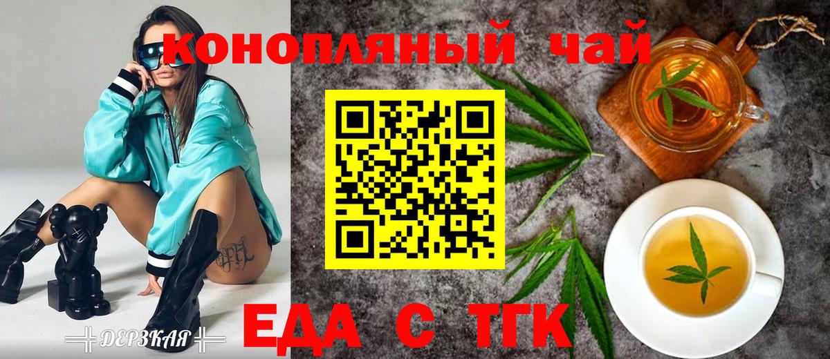 Печенье с ТГК конопля Новозыбков