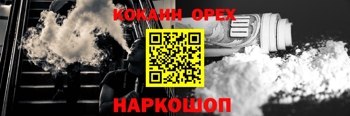 COCAIN Columbia  Кокаин 99%  Новозыбков  Cocaine  Вход с VPN 