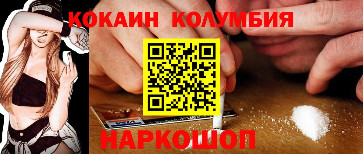 COCAIN 97% Новозыбков