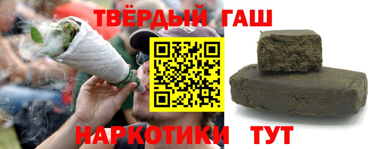ГАШ Premium Новозыбков