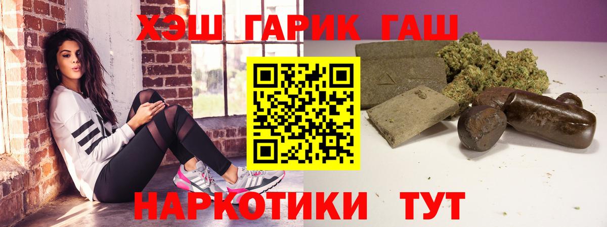 ГАШ Premium  Вход с VPN  Новозыбков  Гашиш Ice-O-Lator 