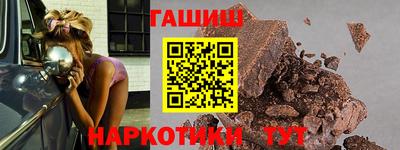 синтетический гашиш Славянск-на-Кубани