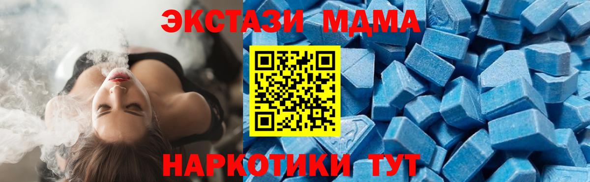 MDMA Molly Новозыбков