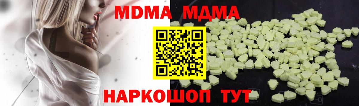 МДМА молли  MDMA  Новозыбков  Вход с VPN  MDMA Molly 