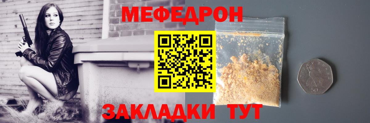 Мефедрон  Вход с VPN  Новозыбков  МЕФ  МЕФ 4 MMC 