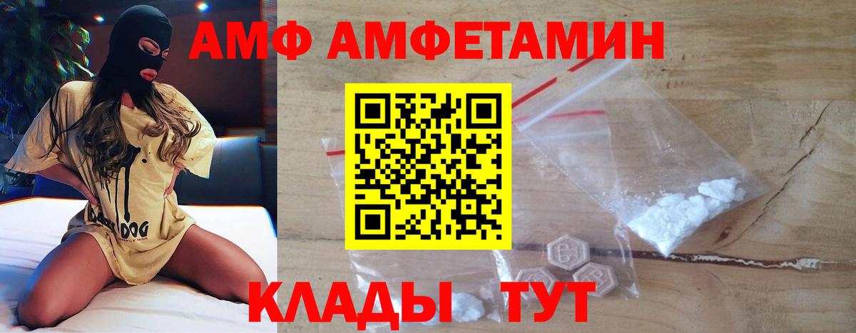 МЕТАМФЕТАМИН винт  Вход с VPN  МЕТАМФЕТАМИН винт  Новозыбков 